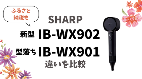 IBWX902-1.png.webp