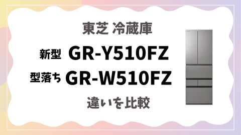 GR-Y510FZ.png.webp