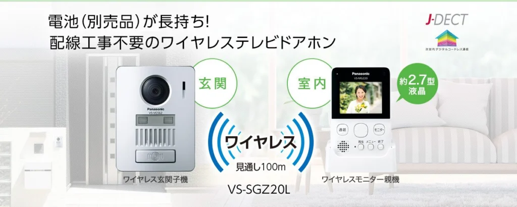 迷ったらこれ】VS-SGZ20LとVS-SGE20LA 違いはここだけ！ワイヤレス