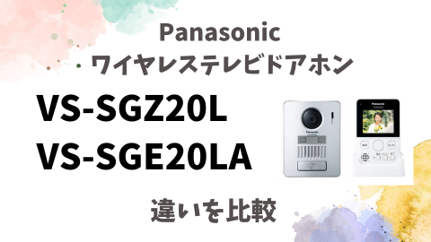 テレビドアフォン.png.webp