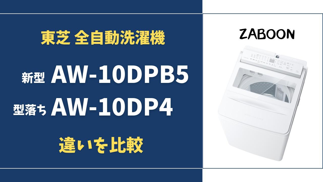 AW-10DPB5.png.webp