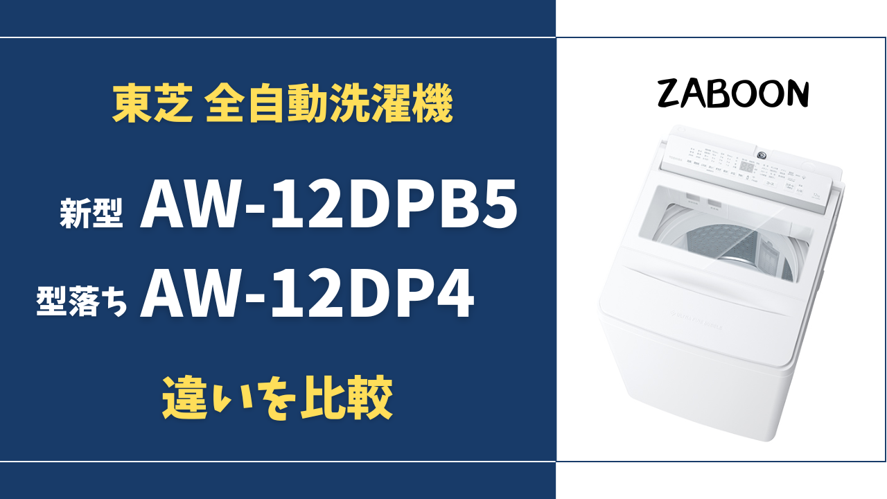 AW-12DPB5.png.webp