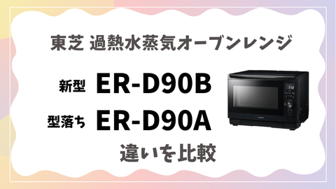 ER-D90B.png.webp