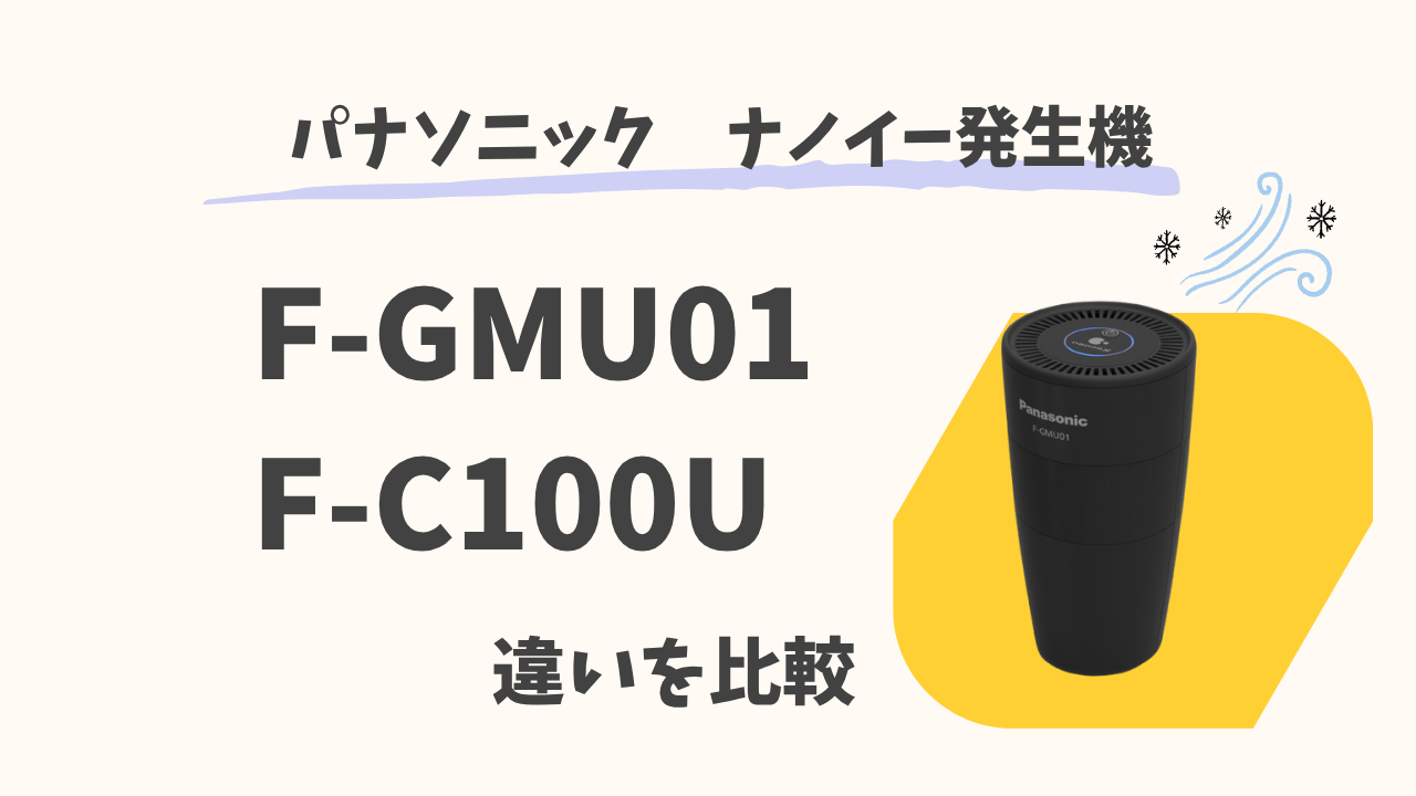 パナソニック-ナノイー発生機-1. パナソニック-ナノイー発生機-1.
