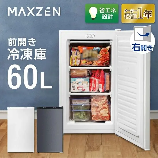 ユーザー調査】マクスゼン(MAXZEN)冷凍庫はどこの国？｜評判と満足度90 
