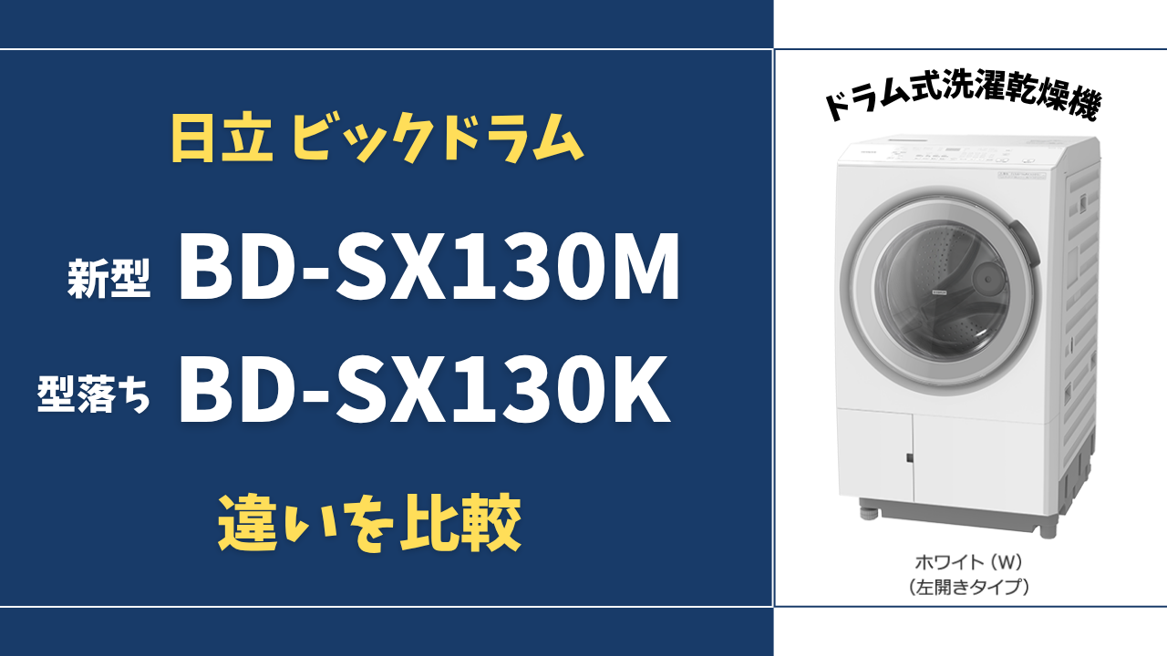 BD-SX130M.png.webp