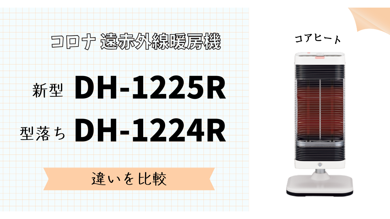 DH-1225R.png.webp