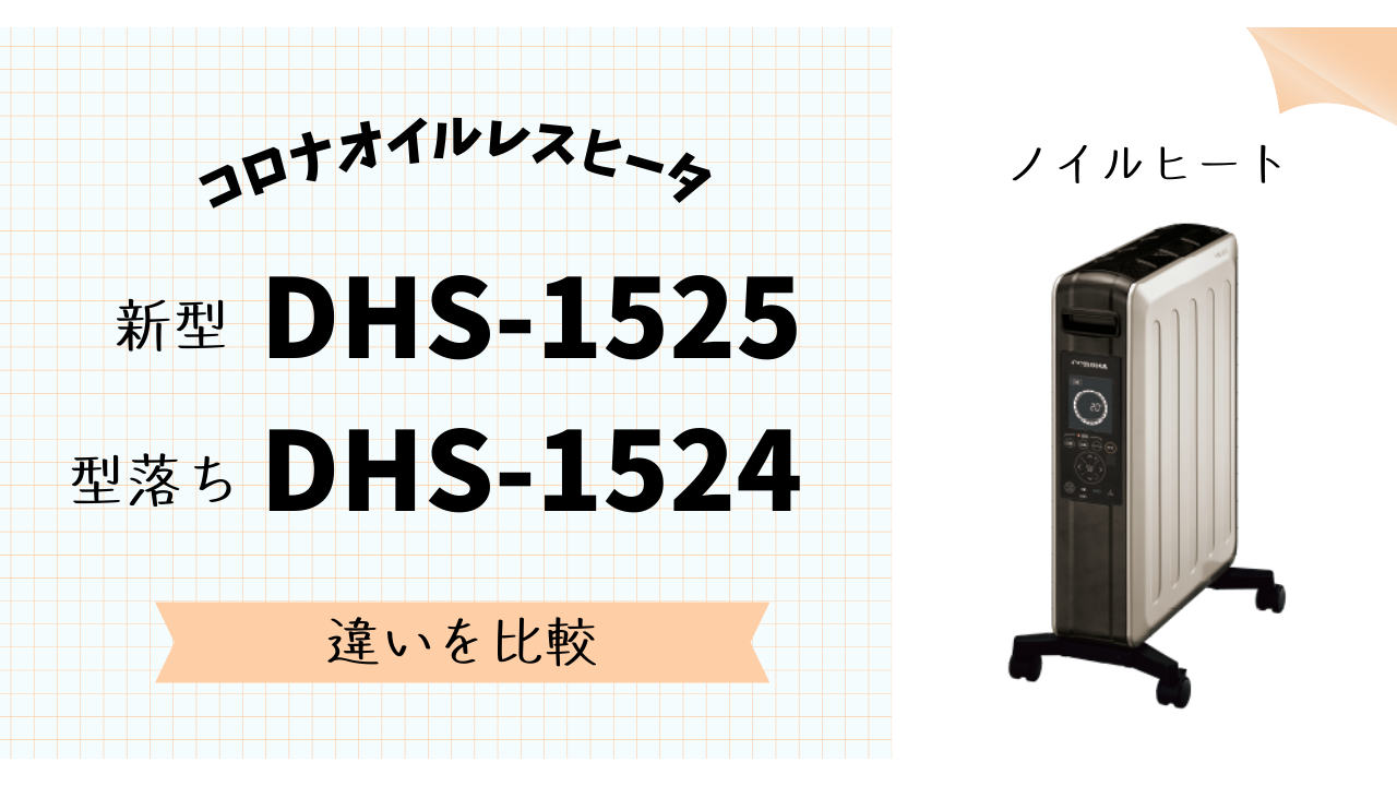 DHS-1525-1.png.webp