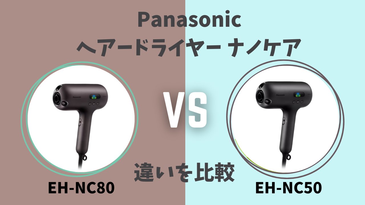 EH-NC80.png.webp