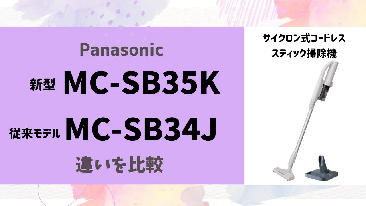 MC-SB35K.jpg.webp