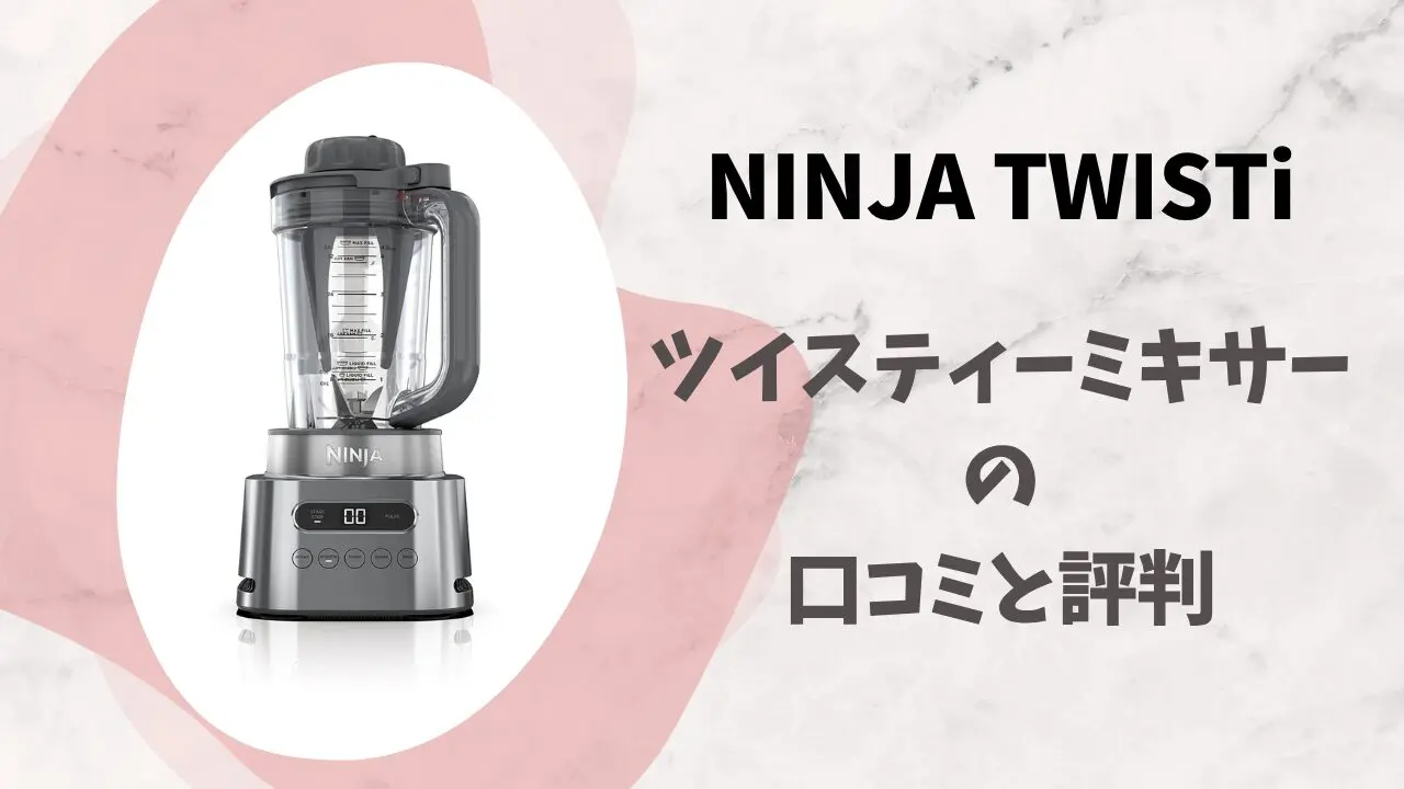 NINJA-WEISTi-ツイスティー-1. 