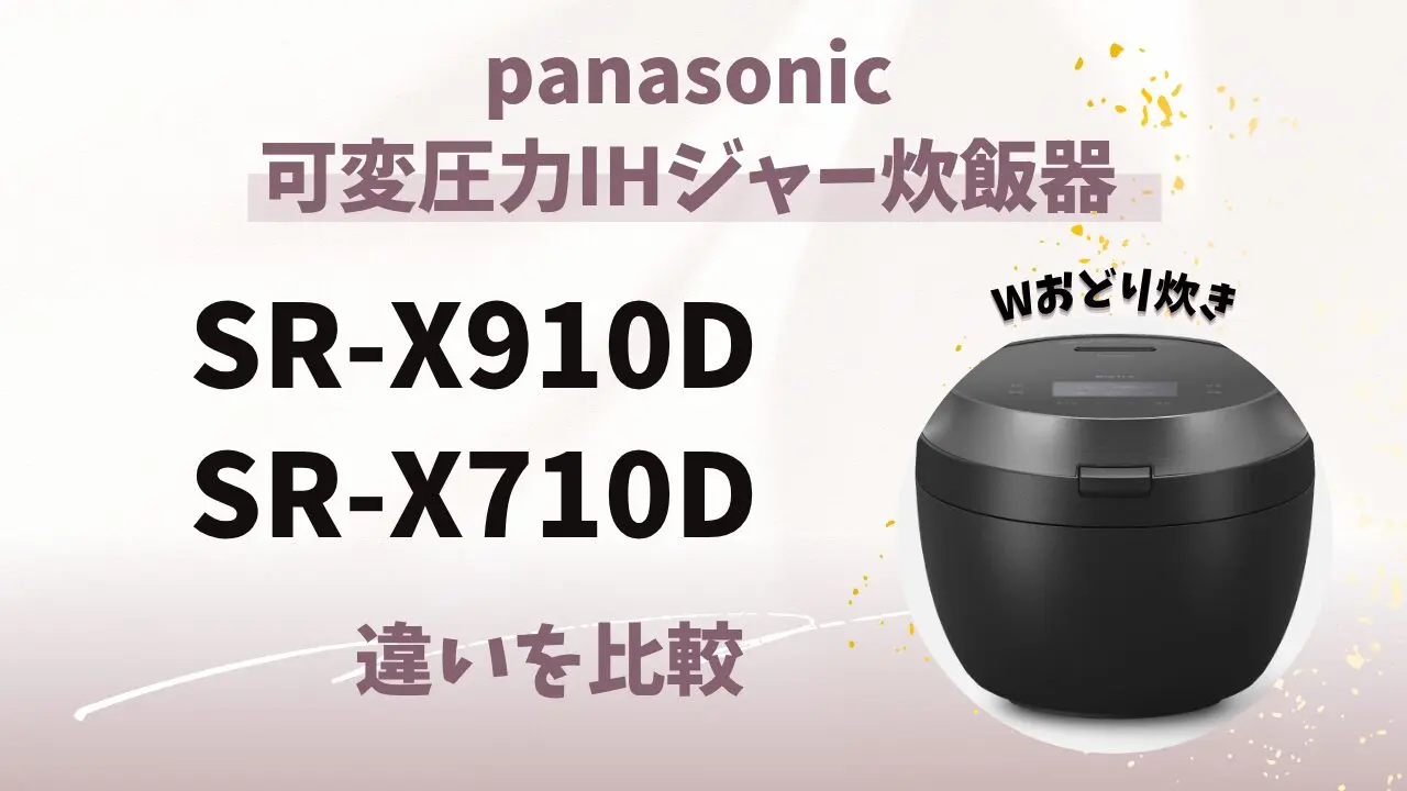 SRX910D-1.jpg.webp