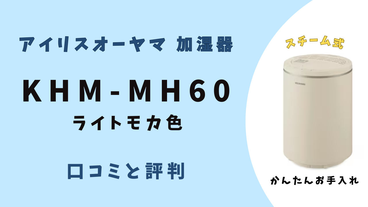 KHM-MH60-2.png.webp