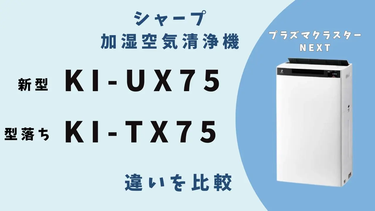 KI-UX75.jpg.webp