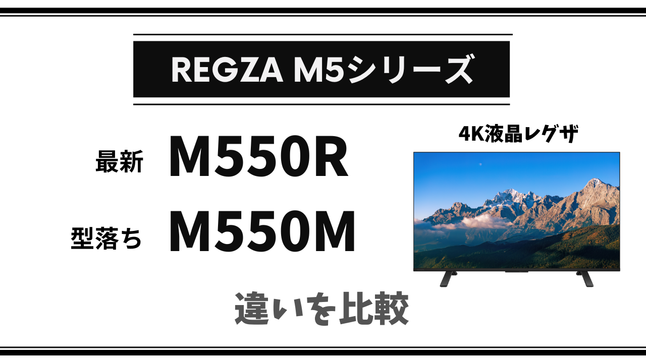 M550R.png.webp