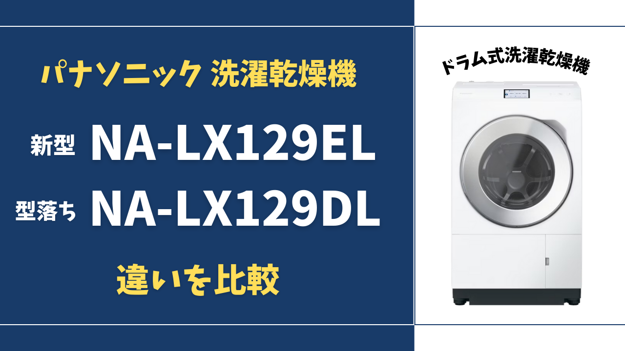 NA-LX129EL.png.webp NA-LX129EL.png.webp