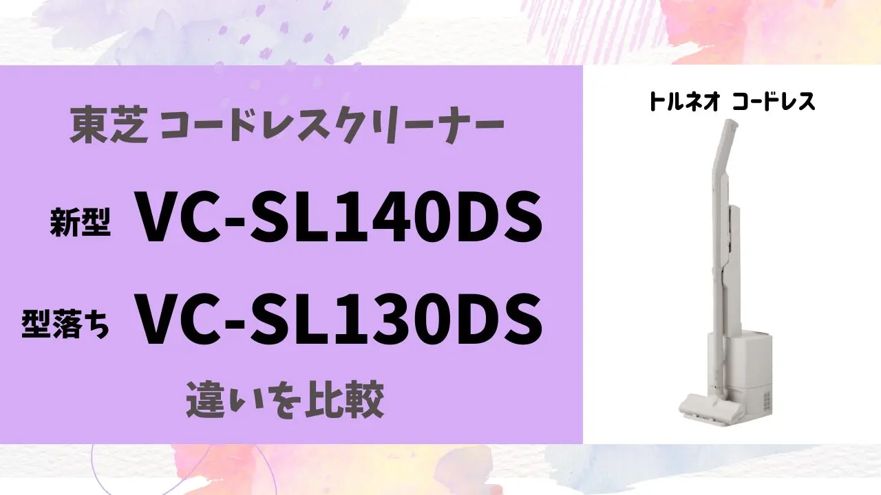 VC-SL140DS.jpg.webp