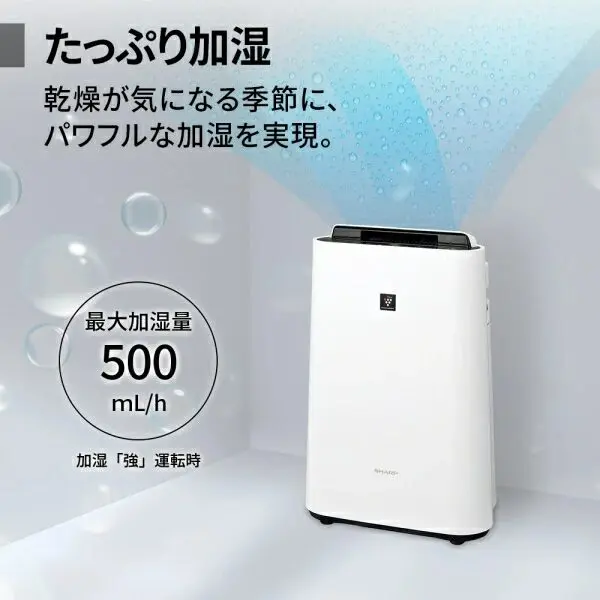 シャープ 加湿空気清浄機 KC-T50-W 2025年製 動作確認済み SHARP（シャープ） 加湿空気清浄機 ホワイト系 KC-T50-W〈KCT50-W