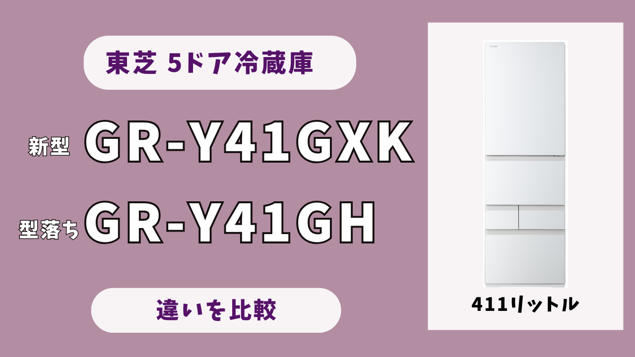 GR-Y41GXK.png.webp