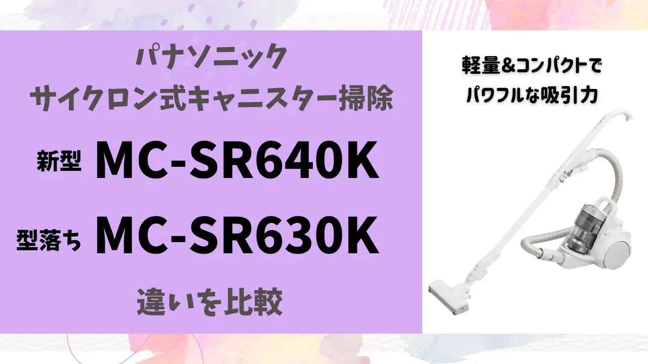 MC-SR640K.jpg.webp