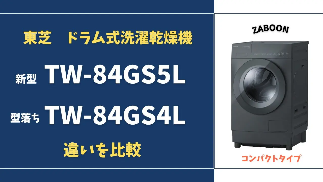 TW-84GS5L.jpg.webp
