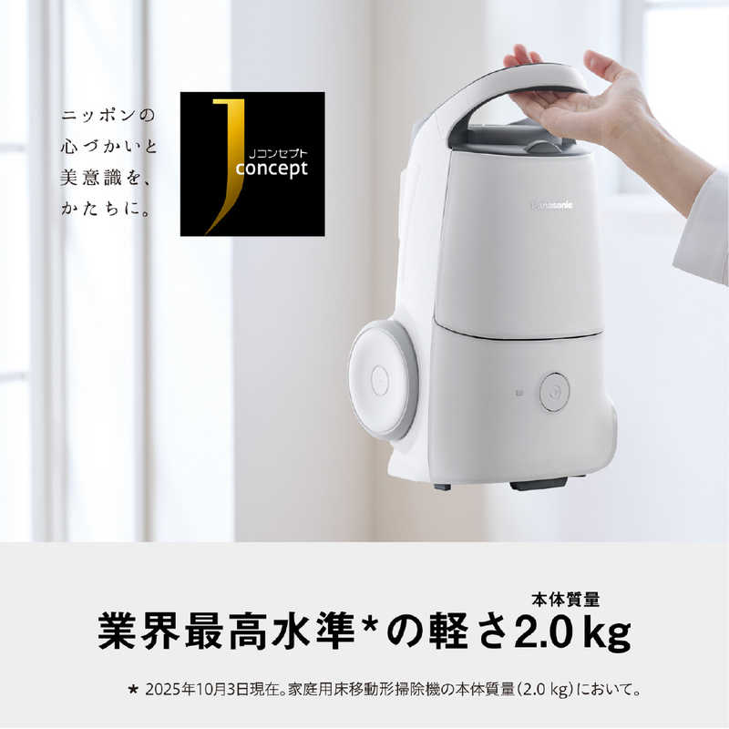 Panasonic MC-JP880K-W 掃除機 本体 2025年製 MC-JP880K-W」の人気商品