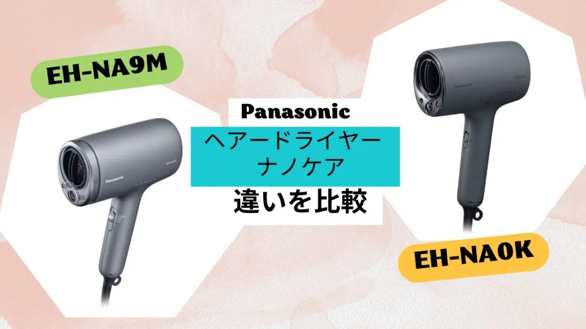 Eh na9m パナソニック ナノイー パナソニック EH-NA9M-E ヘア 