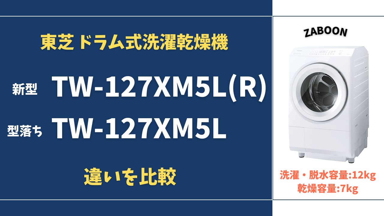 TW127XM5.TW127XM4.png.webp
