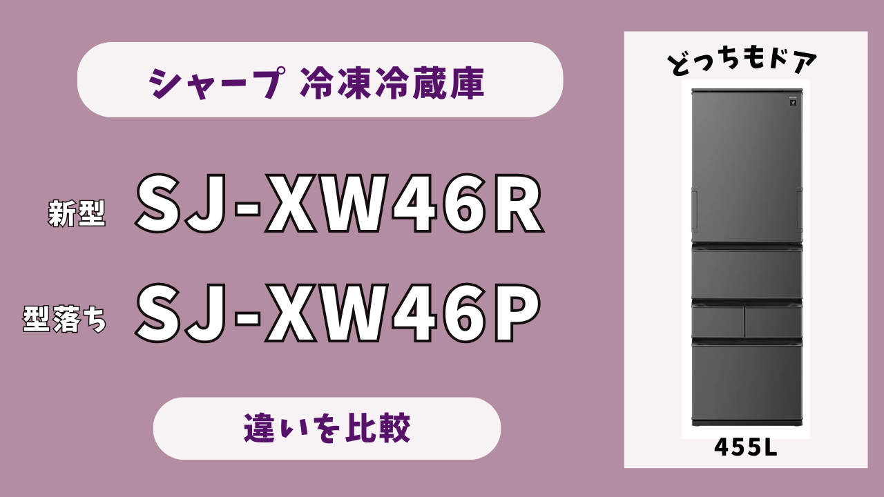 SJXW46R.SJXW46P.png.webp