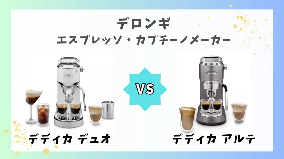 デロンギ.jpg.webp