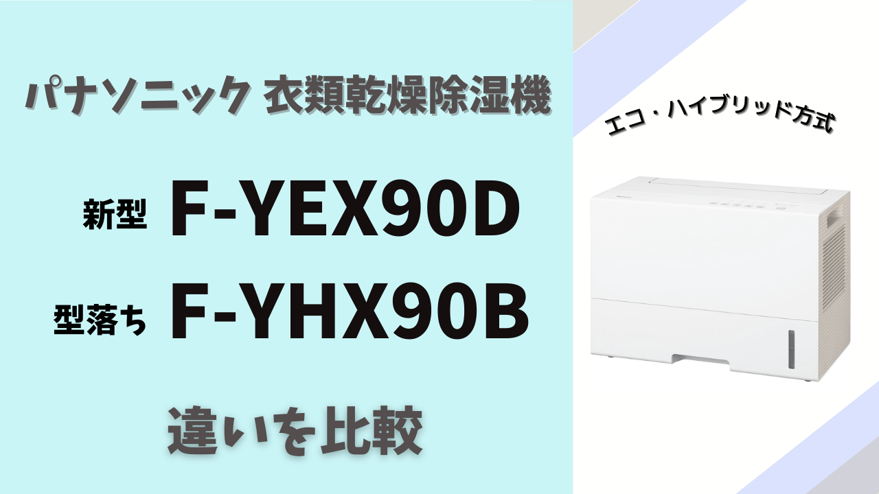 fyex90d.FYHX90B.png.webp