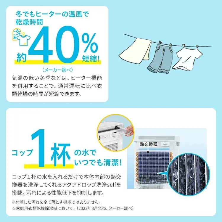 コロナ除湿機比較】CD-WH1826とCD-WH1825の違い2つ！お得に買えるのは