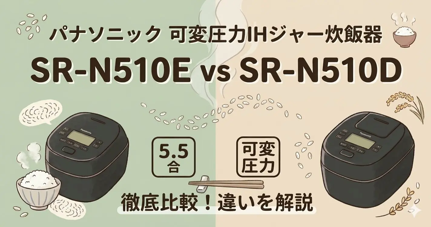 PANASONIC パナソニック SRN510D 可変圧力IHジャー炊飯器 ブラック SR 