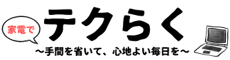 テクらく